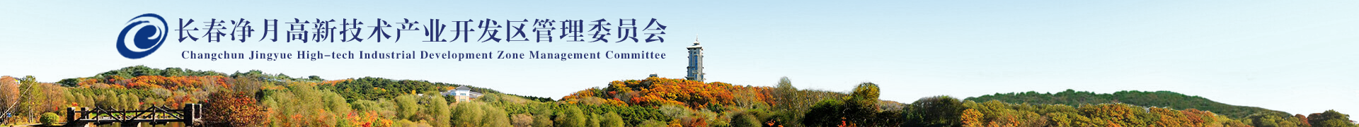 ����PA�콢���������չ�ҵ����������ίԱ��